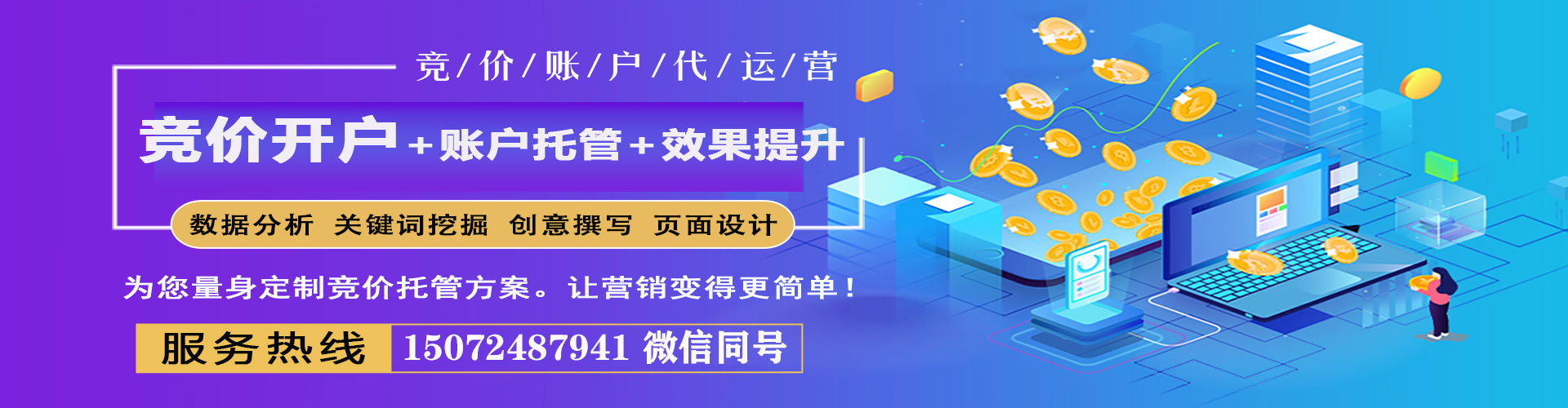 云冈信息流投放