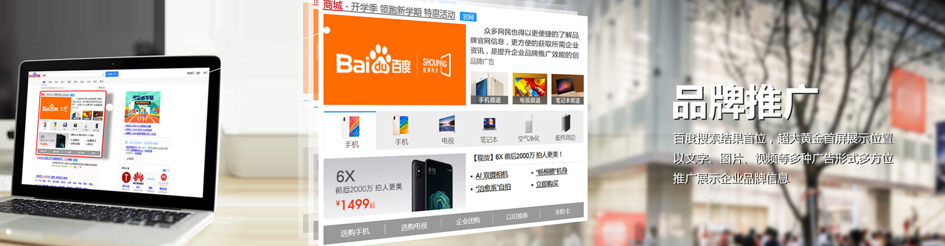 云冈百度竞价广告